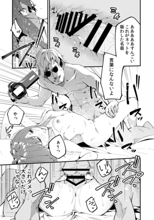 Dou Shitara Yuumei Namanushi ni Naremasu Ka? 2 - Page 21