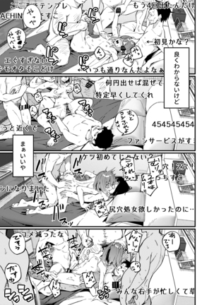 Dou Shitara Yuumei Namanushi ni Naremasu Ka? 2 - Page 33