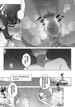 Kurata Akiko no Kokuhaku 2 - Confession of Akiko kurata Epsode 2 | 仓田有稀子的告白 第2话 - Page 35