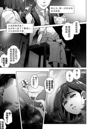 Kurata Akiko no Kokuhaku 2 - Confession of Akiko kurata Epsode 2 | 仓田有稀子的告白 第2话 - Page 15