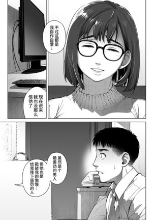 Kurata Akiko no Kokuhaku 2 - Confession of Akiko kurata Epsode 2 | 仓田有稀子的告白 第2话 Page #51