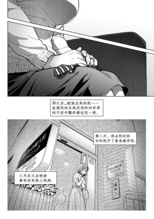 Kurata Akiko no Kokuhaku 2 - Confession of Akiko kurata Epsode 2 | 仓田有稀子的告白 第2话 - Page 48