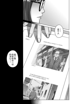 Kurata Akiko no Kokuhaku 2 - Confession of Akiko kurata Epsode 2 | 仓田有稀子的告白 第2话 Page #53