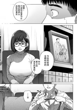 Kurata Akiko no Kokuhaku 2 - Confession of Akiko kurata Epsode 2 | 仓田有稀子的告白 第2话 - Page 29