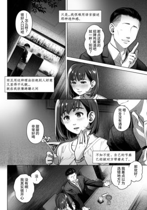 Kurata Akiko no Kokuhaku 2 - Confession of Akiko kurata Epsode 2 | 仓田有稀子的告白 第2话 Page #14