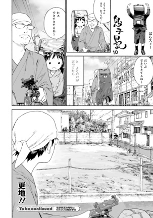 Dengeki Moeoh 2021-06 Page #174