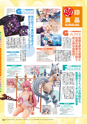 Dengeki Moeoh 2021-06 Page #95