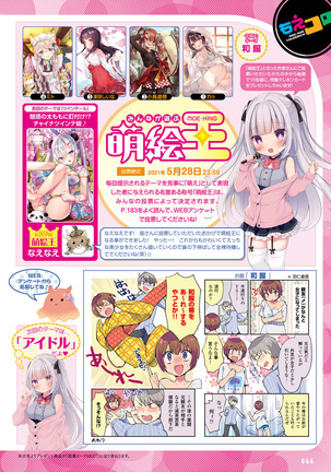 Dengeki Moeoh 2021-06 Page #61