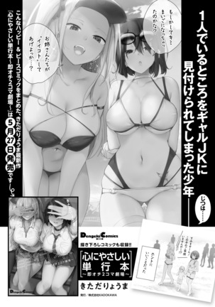 Dengeki Moeoh 2021-06 Page #167