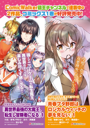 Dengeki Moeoh 2021-06 Page #113