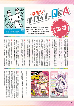 Dengeki Moeoh 2021-06 Page #114