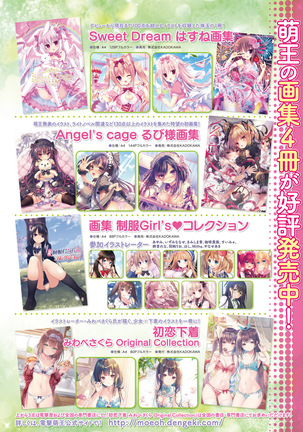 Dengeki Moeoh 2021-06 Page #71