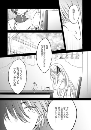 Dengeki Moeoh 2021-06 Page #159