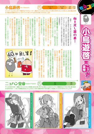 Dengeki Moeoh 2021-06 Page #55