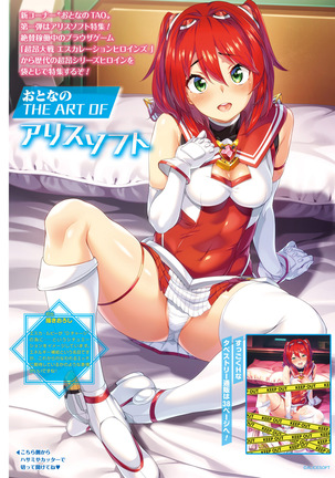 Dengeki Moeoh 2021-06 Page #101