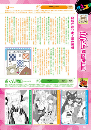 Dengeki Moeoh 2021-06 Page #59