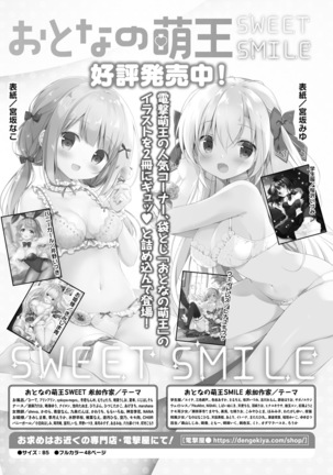 Dengeki Moeoh 2021-06 Page #176