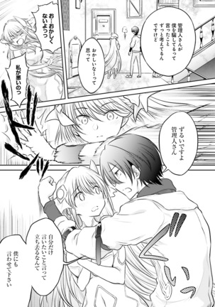 Dengeki Moeoh 2021-06 Page #165