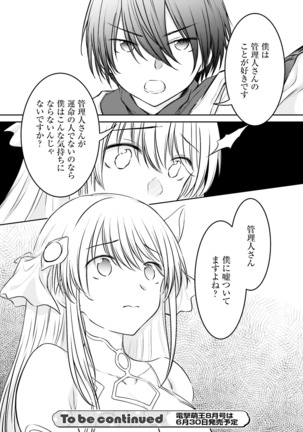 Dengeki Moeoh 2021-06 Page #166