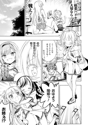 Dengeki Moeoh 2021-06 Page #123