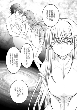 Dengeki Moeoh 2021-06 Page #158
