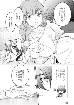 Dengeki Moeoh 2021-06 Page #154