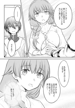 Dengeki Moeoh 2021-06 Page #162