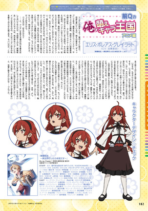 Dengeki Moeoh 2021-06 Page #96
