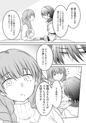Dengeki Moeoh 2021-06 Page #155