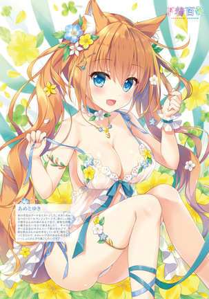 Dengeki Moeoh 2021-06 Page #34