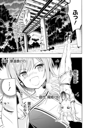 Dengeki Moeoh 2021-06 Page #117