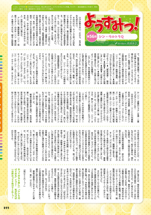 Dengeki Moeoh 2021-06 Page #93