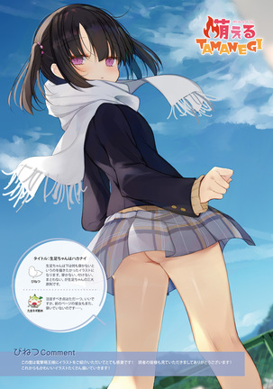 Dengeki Moeoh 2021-06 Page #112