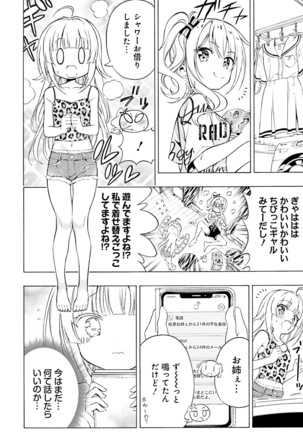 Dengeki Moeoh 2021-06 Page #120