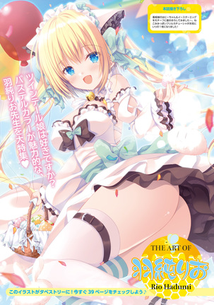 Dengeki Moeoh 2021-06 Page #72