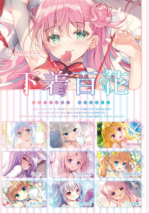Dengeki Moeoh 2021-06 Page #27