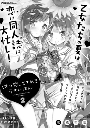 Dengeki Moeoh 2021-06 Page #149