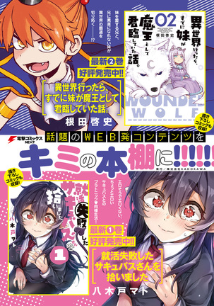 Dengeki Moeoh 2021-06 Page #13