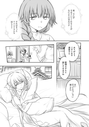 Dengeki Moeoh 2021-06 Page #163