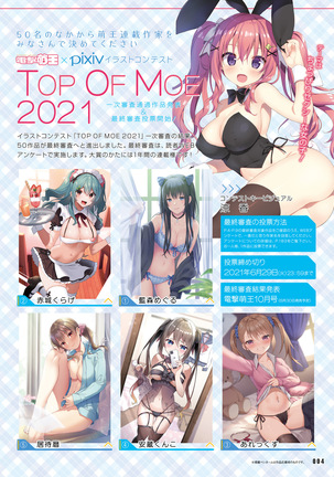 Dengeki Moeoh 2021-06