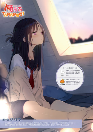 Dengeki Moeoh 2021-06 Page #109