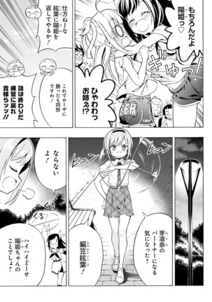 Dengeki Moeoh 2021-06 Page #135