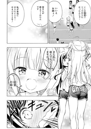 Dengeki Moeoh 2021-06 Page #134