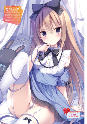 Dengeki Moeoh 2021-06 Page #69