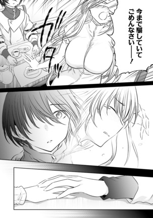 Dengeki Moeoh 2021-06 Page #160