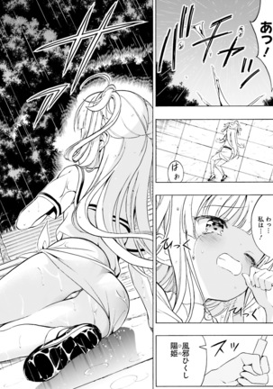 Dengeki Moeoh 2021-06 Page #118