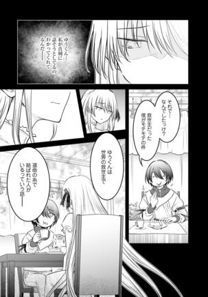 Dengeki Moeoh 2021-06 Page #157