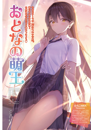 Dengeki Moeoh 2021-06 Page #62
