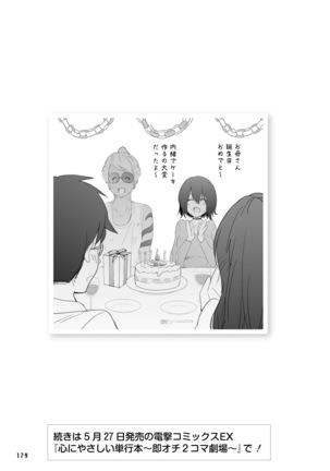 Dengeki Moeoh 2021-06 Page #173