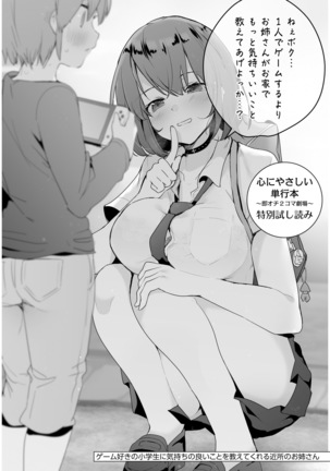 Dengeki Moeoh 2021-06 Page #168